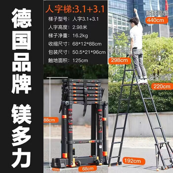 Magnesium duoli six-legged multi-functional folding ladder household engineering ladder herringbone ladder lifting telescopic ladder aluminum alloy luxury ladder german standard upgraded herringbone ladder 3.1 meters home engineering