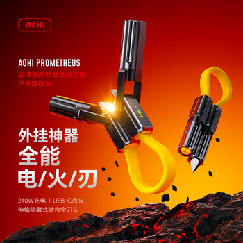 Aohi prometheus multi-function data cable 3-in-1 240w charging/cigarette ignition/cutting typec port retractable hidden electronic lighter + titanium alloy blade