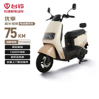 Tailing electric motorcycle youxiang 2.0 long range 75km high power 1200w electric vehicle lead acid battery 72v22ah takeaway and work transportation misty brown