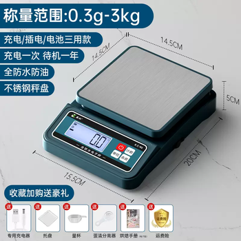 Yusenyike kitchen high-precision household electronic scale. weighing accurate gram weight food scale waterproof 0 baking 1g gram scale (washable) k.c90 lithium battery three-purpose 3kg0.1g