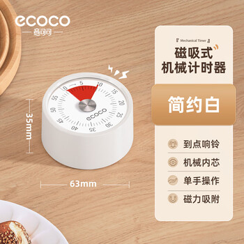 Ecoco kitchen timer mechanical cooking timing reminder learning time management alarm clock magnetic timer simple white - no batteries required丨magnet adsorption