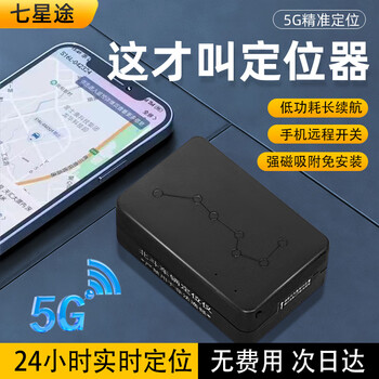 Qixingtu gps positioning tracker electric vehicle car micro positioning artifact super standby installation-free anti-theft tracker 5g upgraded version 150 days battery life + strong magnet + track playback + free card
