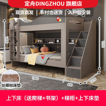 Dingzhou children's bunk bed, parallel high and low bed, modern simple style, student bunk bed, double-decker bunk bed with same width as upper and lower bunk bed, bunk bed + ladder + bookshelf + ladder cabinet + mattress *2 1.2*1.9 meters