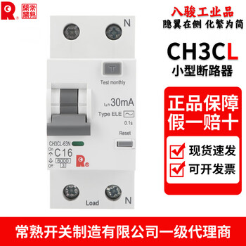 Changshu switch factory leakage small circuit breaker double in and double out type air switch 16a20a25a c 20a_1p+n