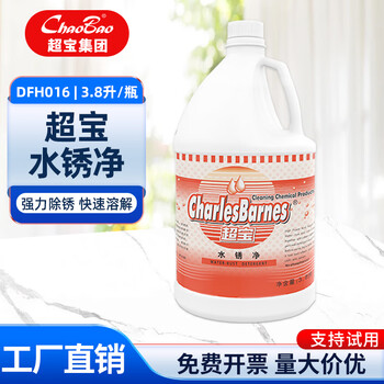 Chaobao water and rust net dfh016 pool, urinal, bathtub, washbasin, pool scale decontamination and rust cleaning 3.8l large bottle 1 bottle of chaobao water and rust net dfh016