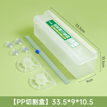 Kaooseen cling film box cutter for food household pe point-breaking commercial large roll kitchen microwave oven special for repeated use pp cutting box with free cut length