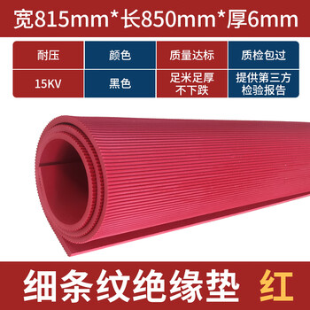 Sailotou customized insulating mat power distribution room electrician insulating floor mat non-slip carpet 35kv power distribution room rubber plate insulating rubber mat testing package 815mm850mm thick 6mm red stripe