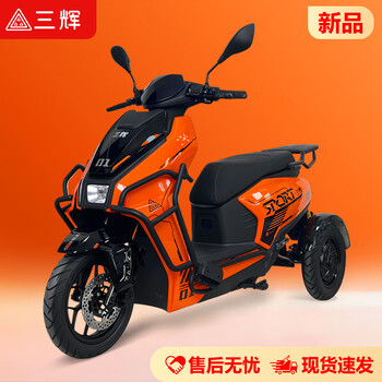 Sanhui new product release e4 electric tricycle tumbler electric car child pickup home use long battery life fiery orange 75-code high-speed vehicle own battery (special offer)
