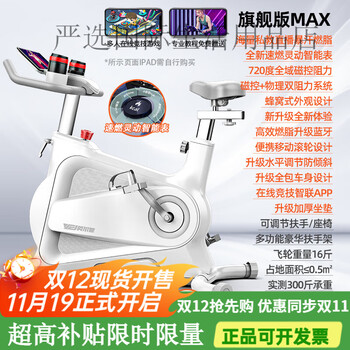 Yingerjian magnetically controlled smart spinning bike home indoor exercise bike gym equipment ultra-quiet sports bike flagship version max-white/new year card suburning