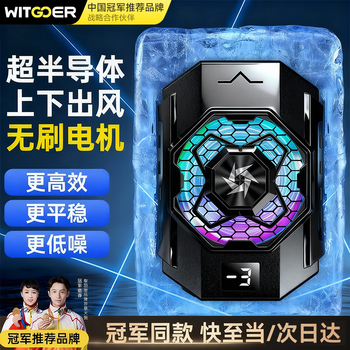 Wise nation air conditioner level frequency converter mobile phone radiator back clip semiconductor refrigeration live game cooling chicken-eating artifact king of glory suitable for apple xiaomi huawei red magic one plus