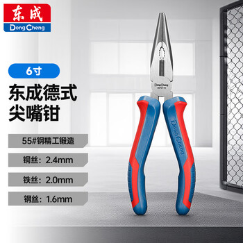 Dongcheng wire pliers labor-saving electrician's vise german needle nose pliers 6 inches