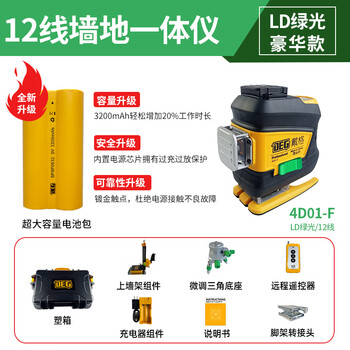 Sailoto level meter 12-line green light outdoor water level meter strong light thin line red light laser marking instrument high-end 12-line green light - lower level 3200mah battery pack