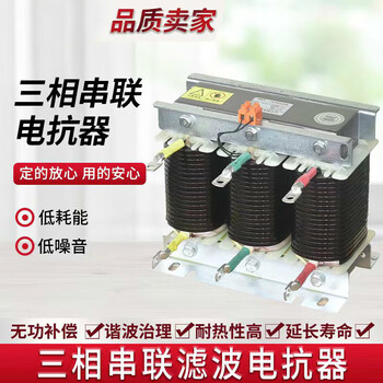 Reactor reactive power compensation cksg low voltage filter ac 30kvar capacitor cabinet dedicated three-phase series reactor copper 50kvar_14%