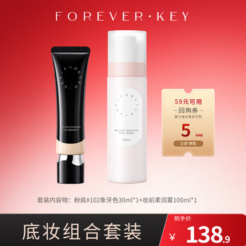 Forever key beauty bonus base makeup combo set, failed foundation and pre-makeup spray set