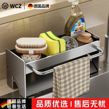 Wcz german kitchen rack floor-standing countertop faucet pool sink supplies household seasoning rag storage gun ash-countertop drain rack with rod