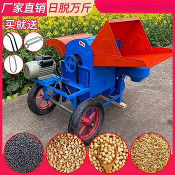 He jiagong's new model 60 threshing machine rapeseed rice rapeseed household soybean sorghum wheat multifunctional soybean agricultural 60 threshing king bare metal distribution wheel