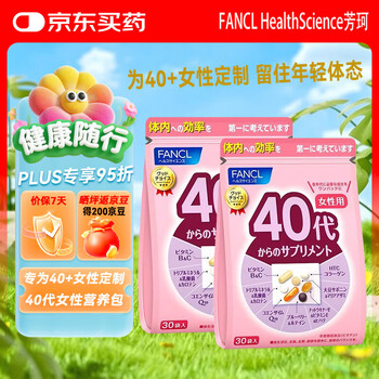 Fancl healthscience fancl 40-year-old menopausal women's daily nutrition package*2 complex vitamin e coenzyme milk thistle extract to maintain physical and mental stability 40-year-old women + nutrition package*2