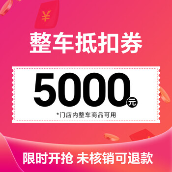 Aima (aima) store pick-up electric vehicle, motorcycle and battery vehicle voucher 5000 voucher