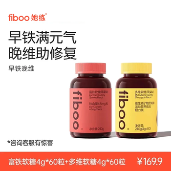 Fiboo she practices morning iron late vitamin rich iron gummies women's multivitamin multidimensional nutritional supplement package