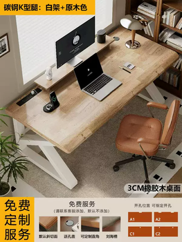 Yusenyi pure solid wood large board computer table desktop home bedroom table dajing office desk workbench double electric (k-shaped steel frame table leg) white frame - solid wood color - bull plug type 120x70x75cm
