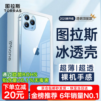 Tulas, no yellowing after long-term use, suitable for apple 13pro mobile phone case, iphone13pro protective cover, transparent ultra-thin magnetic all-inclusive anti-fall for men, optically ultra-transparent, non-yellowing raw materials + bare metal feel + super explosion-proof