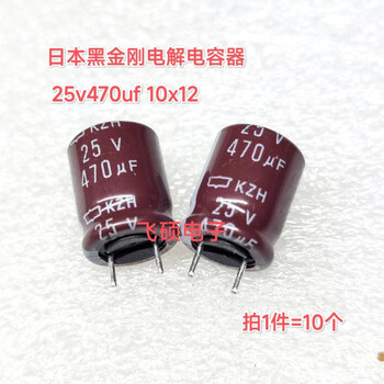10 original imported black diamond 35v25v470uf 25v680uf high frequency low resistance electrolytic capacitor 35v680uf 10 pcs 13x20