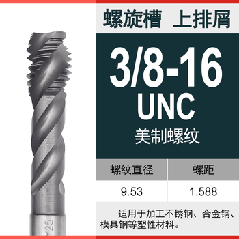 Special stainless steel cobalt-containing titanium alloy machine-made spiral screw tap with american-made extension 1/ spiral (coating) 10-24