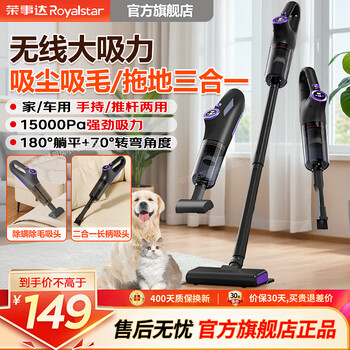 Royalstar vacuum cleaner household large suction small handheld dry and wet dual-use wireless floor scrubber suction and mopping all-in-one sweeper household pet hair suction machine mite remover vacuum cleaner three-in-one 15kpa wireless suction and mopping all-in-one equipped with mite removal and hair removal suction head + long-bristle brush head