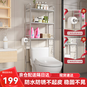 Yiman toilet storage rack stainless steel storage bathroom bathroom shelf width 55 depth 29 height 168cm