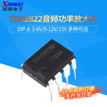 Direct plug tda2822 tda2822m 3-6v 9-12v 15v audio power amplifier ic dip-8 chip 9-12v
