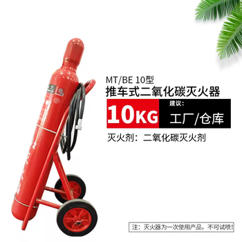 Portable trolley-type alloy steel carbon dioxide fire extinguisher mt/be3kg5kg7kg 24 kg clean gas 10 kg trolley-type alloy steel carbon dioxide fire extinguisher
