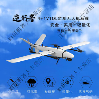 Lingle retrograde monitoring edition, complete machine, ready to fly, monitoring drone, inspection pod, vertical customized model, youth version