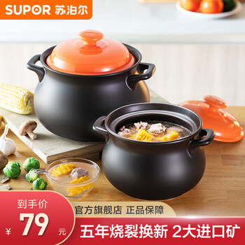 Supor clay pot soup pot ceramic soup claypot rice claypot stew pot household stone pot clay pot special for gas open fire suitable for 1-2 people capacity 1.6l