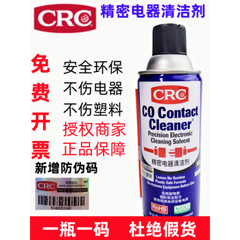 Original imported american pcb electronic circuit board quick-drying cleaning crc02016c precision electrical appliance cleaner