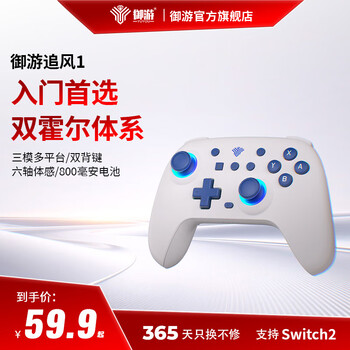 Yuyou zhuifeng wireless game controller switch2 controller pc tv mobile phone bluetooth android apple steam class xbox computer ns dual shadow wonderland monster hunter wilderness