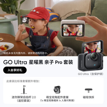 New product go ultra flagship image pocket camera 4k sports camera vlog cycling running parent-child parent-child pro set standard edition star black