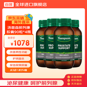 Thompson qianliekang capsules for men to strengthen kidneys and replenish qi 90 capsules saw palmetto lycopene improves frequent urination buy three get one free