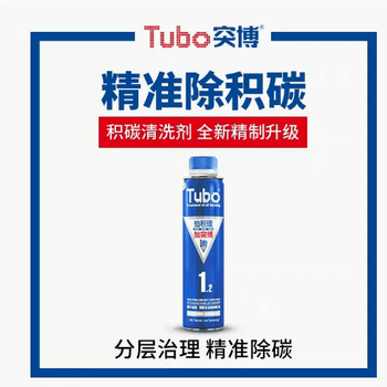Tubo blue gold 1.2 powerful carbon deposit gasoline additive fuel treasure car engine cleaner 6 bottles price