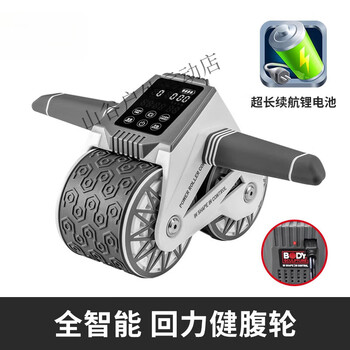 Automatic rebound abdominal wheel, home fitness abdominal roller, abdominal muscle artifact roller, abdominal fitness device, rechargeable silicone handle - white