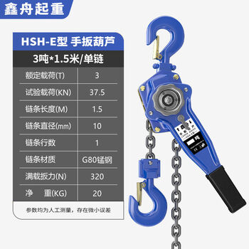Cat hand lever hoist hand tightening line device 075t 123 tons manual reverse chain hand traction hand plate portable crane national standard reinforced 3 tons 1 point 5 meters