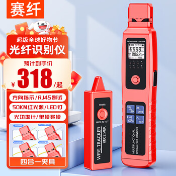 Sai fiber optical fiber signal identifier 50km red light optical power meter all-in-one machine with rj45 network patrol six-in-one optical cable pigtail detection direction finder frequency instrument charging model