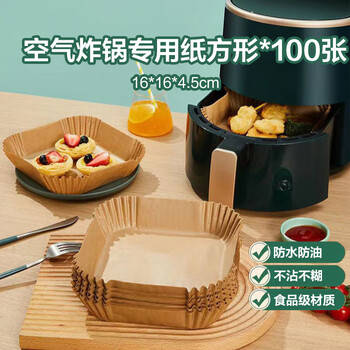 Youjia liangpin air fryer special paper square 100 pieces suitable for air fryers above 3l, anti-oil and anti-stick silicone paper