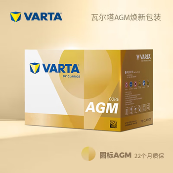 Valta battery agm60/70/80/92/105 mercedes-benz, bmw and audi special car battery for start and stop, trade-in for new, free door-to-door installation in all regions, round mark agm h6-70ah