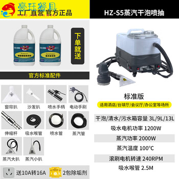 Mdng german imported quality commercial housekeeping soft furnishing fabric sofa seat curtain mattress high temperature steam dry foam cleaning machine spray and suction integrated steam brushing spray and suction (standard version)