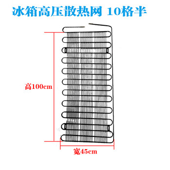 Double refrigerator system cooling network freezer refrigeration network 0.6m 1.5m condenser mesh arc evaporator radiator 10u iron mesh (1mx44cm)