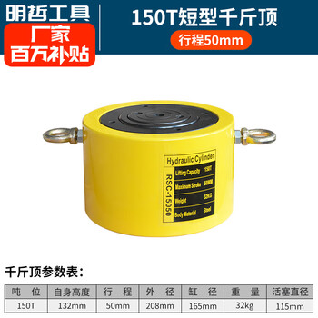 Shantou lincun hydraulic jack separate jack hydraulic cylinder 5t20t30t50t100t200 ton extended type short type 150t stroke 50mm