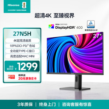 Hisense 27-inch 4k professional design ultra-wide color gamut hdr400 full-featured type-c interface 10bit ips rotating lift computer monitor display 27n5h