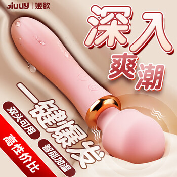Jiyu (jiuuy) vibrating av stick, adult sex toy, special massage toy for women, vaginal orgasm, self-defense, vibrating egg, body penetration upgrade 2 generation, double-head stimulation, intelligent heating, strong penetration into the body, popular foreplay, couples sexual intercourse flirting tool, clitoral stimulation artifact, g-spot instant tide sex toy, high-end gift