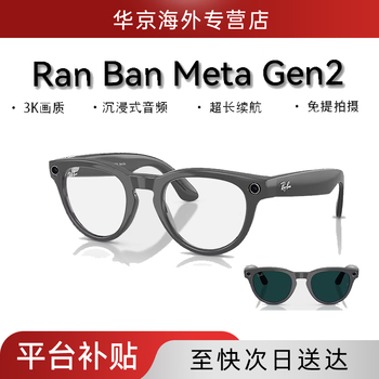 Rayban (rayban) meta gen2 smart glasses 3rd generation voice control smart glasses call first view ai glasses photography shooting listening to music genuine in stock gen2 headliner gray frame green lens m code new genuine in stock ai voice photography shooting listening to music
