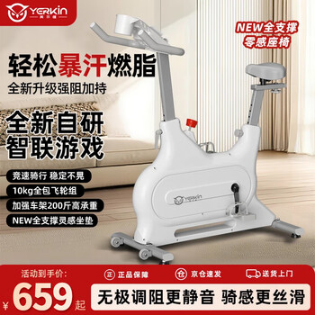 Yingerjian spinning bicycle home fitness and weight loss equipment indoor bicycle yej-69a-b